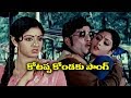 Telugu Super Hit Song - Kotapa Kondaku