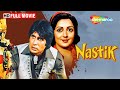 Nastik (1983) | Amitabh Bachchan, Hema Malini, Pran, Amjad Khan, Sarika, Deven Verma - HD Full Movie