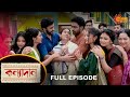 Kanyadaan - Full Episode | 5 Feb 2023 | Sun Bangla TV Serial | Bengali Serial