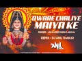 Dware Chaliye Maiya Ke Dware Chaliye Remix Dj Anil Thakur Mix Beta Bulaye Jhat Daudi Chali Aaye Maa
