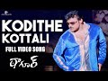 Kodithe Kottali Full Video Song l Tagore Video Songs l Chiranjeevi, Shreya | Mani Sharma