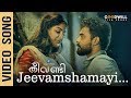 Jeevamshamayi Video Song | Theevandi | Kailas Menon | Shreya Ghoshal | K S Harisankar | Tovino