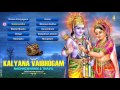 Kalyana Mangala Naada Nadaswaram & Thavil Instrumental Songs  Thavil Ins | Jayasindoor Instrumentals