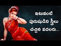 Life-changing Telugu Inspirational Quotes for Success & Happiness |జీవిత సత్యాలు | Positive Thinking