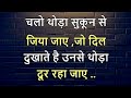 Best Powerful inspirational Heart touching Quotes | Motivational speech Hindi video New Life