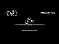 Dosti (دوستی) 🫂🥀 Sad Urdu Black Screen Status | Black Screen WhatsApp Status 🖤| New Urdu Poetry