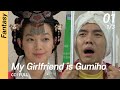 [CC/FULL] My Girlfriend is Gumiho EP01 (1/3) | 내여자친구는구미호