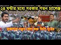 🔴নয়াপল্টন থেকে -- Bangla news l 28 April 2024 l Bangladesh latest news today l Safa Bangla TV