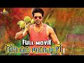 Govindudu Andarivadele Latest Telugu Full Movie | Ram Charan, Kajal Agarwal @SriBalajiMovies