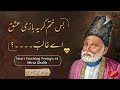 Mirza Ghalib Heart Touching Peotry's | Ghalib Ki Shayari | Sad Peotry Of Ghalib