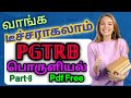 PGTRB|ECONOMICS|1000|Q&A|PART-8|in Tamil|பொருளியல்|