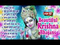 Top 10 Beautiful Krishna Bhajans | Nonstop Shri Krishna Songs | Bhagwan Meri Naiya Us Paar Laga Dena