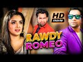 Rawdy Romeo | Dinesh Lal Yadav | Aamrapali Dubey | Bhojpuri Movie