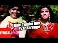 Lyrical: Hum Tumhe Itna Pyar Karenge | Bees Saal Baad | Anuradha Paudwal, Mohammed Aziz