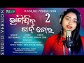 BhangiJiba Garba Tora || Jeet Baral || Jyotirmayee || Sad song || Studio || Version || Full HD