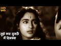 तुझे क्या सुनाऊँ मैं दिलरुबा Tujhe Kya Sunaaun Main Dilruba -वीडियो सोंग - मोहम्मद रफ़ी -Aakhri Daao