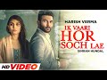 Ikk Vaari Hor Soch Lae (HD Video) | Harish Verma | Jaani | B Praak | Latest Punjabi Song 2021