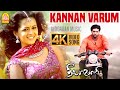 Kannan Varum Velai | 4K Video Song | கண்ணன் வரும் வேளை|  Deepavali | Jayam Ravi | Bhavana