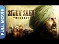 सिंह साब द ग्रेट | Singh Saab the Great | Sunny Deol, Urvashi Rautela, Prakash Raj | Action Movie