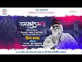 Teen Kanya | Basanta Utsav | Episode 2 | Dance Drama | Naba Robi Kiron