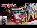 अनोखी वंदे भारत Express Bus | Rajasthan ki  Vande Bharat Express Bus #volvo9600