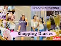 COME SHOPPING WITH ME | මහරගම Shopping කරමුද? SHOPPING VLOG + HAUL ; A DAY IN MY LIFE | සිංහල