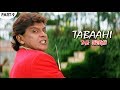Tabaahi The Destroyer - Part 9 - Bollywood Hindi Movie