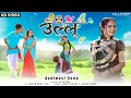 Aadivasi New Song | ULLU ( उल्लू ) |  Killachop & Bini Sharma