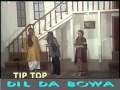 DIL DA BOWA - Pakistani Punjabi Stage Drama
