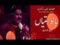 Mere Galay Dia Galhara, Shafaullah Khan Rokhri, Folk Studio Season 1