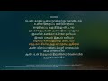 Vilambara Idaiveli | Imaikkaa Nodigal | Hiphop Tamizha | synchronized Tamil lyrics song