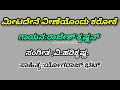 Meetadene veeneyondu..Karataka dmanaka movie karaoke.. created by Dayashankar.S
