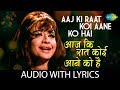 Aaj Ki Raat Koi Aane Ko Hai with lyrics | आज की रात आने को है के बोल | Asha Bhosle