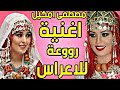 تاحيدوست حناء العروسة.. أغاني أعراس أمازيغية 🎻🔥❤️🔥