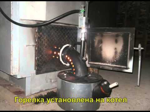 Печь на отработанном масле и на дровах своими руками