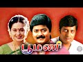 Poomani Tamil Full Movie | பூமணி | Murali, Devayani, Prakash Raj