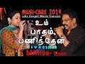 Um Paadham Paninthen | உம் பாதம் பணிந்தேன் | JOLLEE & RESHMA ABRAHAM Singing @3:30A.M | Musi-Care'19