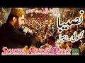 Naseeba Khol Dai Mera || Shakeel Ashraf Qadri || Beautful Naat 2021