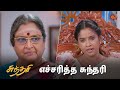 இப்போயாவது சுந்தரி பத்தி புரிஞ்சுதா?🔥 | Sundari - Semma Scenes | 16 April 2024 | Tamil Serial|Sun TV