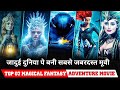 Top 7 Best Magical Fantasy Adventure movies in hindi dubbed जादुई दुनिया पे बनीं मूवी | Top Review