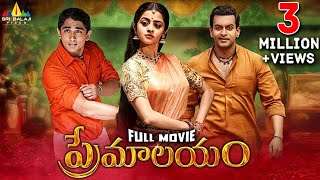 Premalayam Full Movie | Telugu Latest Full Movies 2017 | Siddharth, Vedhika | Sri Balaji Video