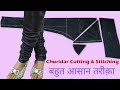 Churidar Cutting And Stitching | Churidar Pajama Cutting And Stitching | Churidar Salwar