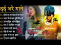 Superhit gane 🥀🥀🥀💔 Sad Song Hindi 🥀🥀🥀💔 Aslam Khan🥀😭🥀🤦 mood off 😭 dard bhare gane 🥀🥀🥀🥀🥀🥀