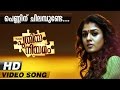 Penninu Chilambunde  | Video Song | Puthiya Niyamam | Mammootty | Gopi sundar | Harinarayanan B K