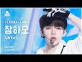 [예능연구소] ZEROBASEONE ZHANG HAO - SWEAT FanCam | Show! MusicCore | MBC240427onair