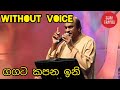Gagata Kapana Ini Karaoke Without Voice Sinhala Karaoke