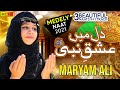 New Medley Naat 2021 | Dil Mein Ishq E Nabi Ki Ho Aisi Lagan | Maryam Ali | Official Video