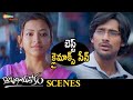 Best Climax Scene | Kotha Bangaru Lokam Telugu Movie | Varun Sandesh | Prakash Raj | Jayasudha