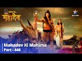 FULL VIDEO|Devon Ke Dev...Mahadev|Kya Mahadev Karenge Sarpon Ki Raksha? |Mahadev Ki Mahima Part 446