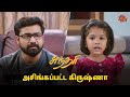 ரொம்ப ஓவரா கலாய்க்குறாங்களே தமிழ்! | Sundari - Semma Scenes | 26 April 2024 | Tamil Serial | Sun TV